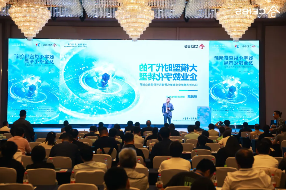 Zhang Chengkang of Saiyi Information: Enterprise digital transformation in the era of large models